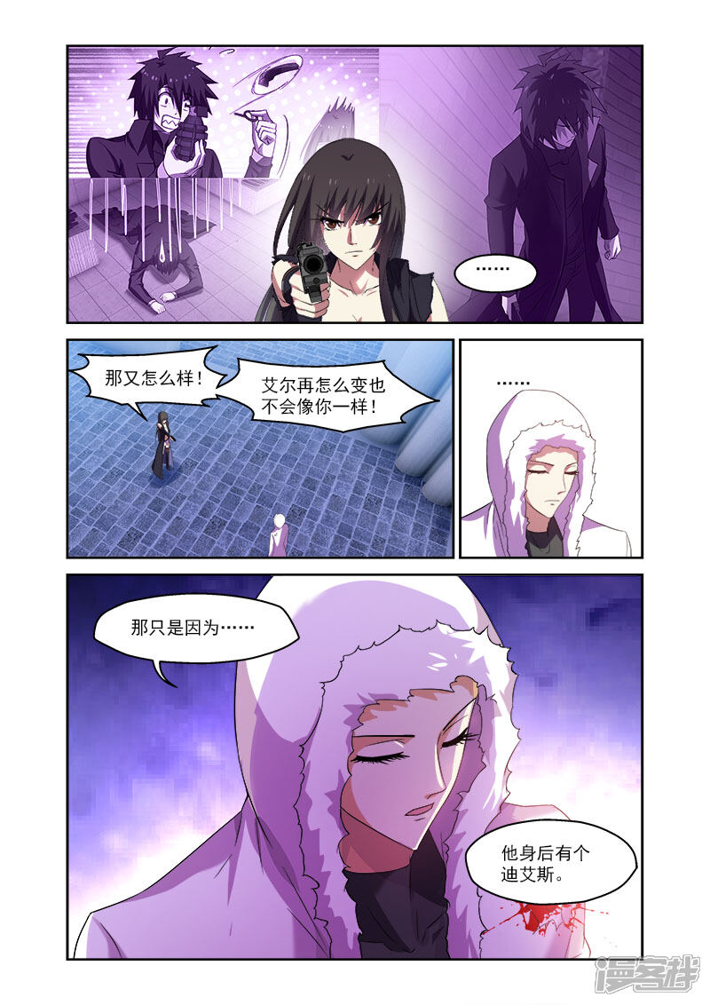 第164话-魔王与勇者与圣剑神殿-动漫之家（第8张）