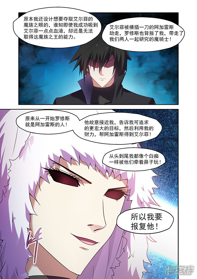 第162话-魔王与勇者与圣剑神殿-动漫之家（第11张）