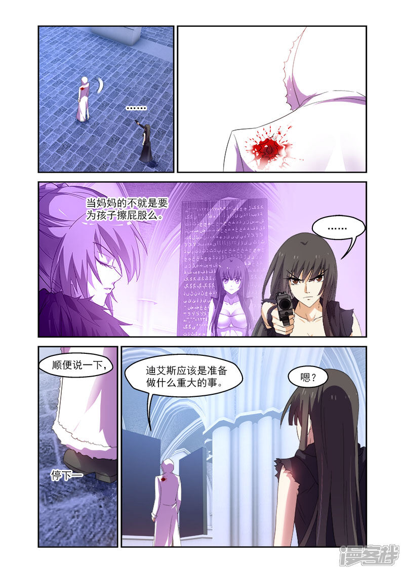 第164话-魔王与勇者与圣剑神殿-动漫之家（第9张）