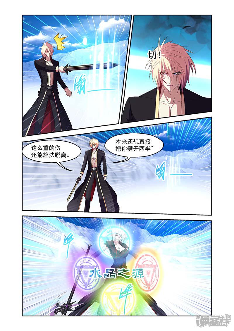 第165话-魔王与勇者与圣剑神殿-动漫之家（第7张）