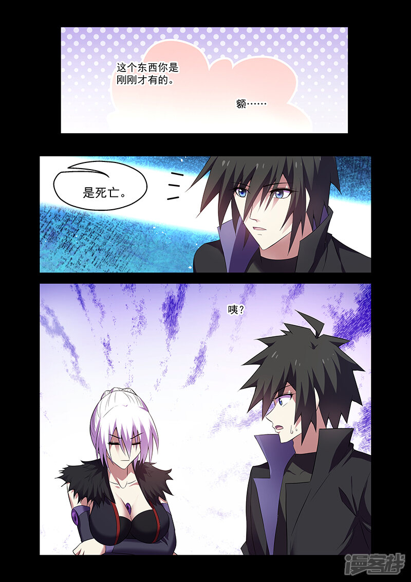 第163话-魔王与勇者与圣剑神殿-动漫之家（第8张）