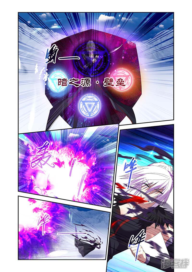 第165话-魔王与勇者与圣剑神殿-动漫之家（第9张）