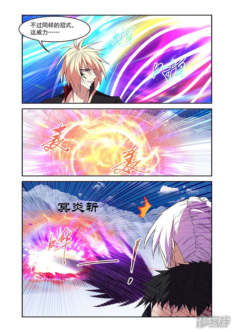 第165话-魔王与勇者与圣剑神殿-动漫之家（第8张）