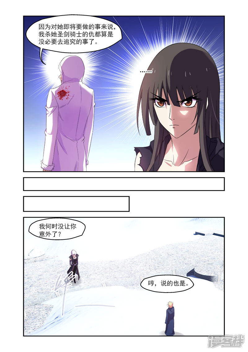 第164话-魔王与勇者与圣剑神殿-动漫之家（第10张）
