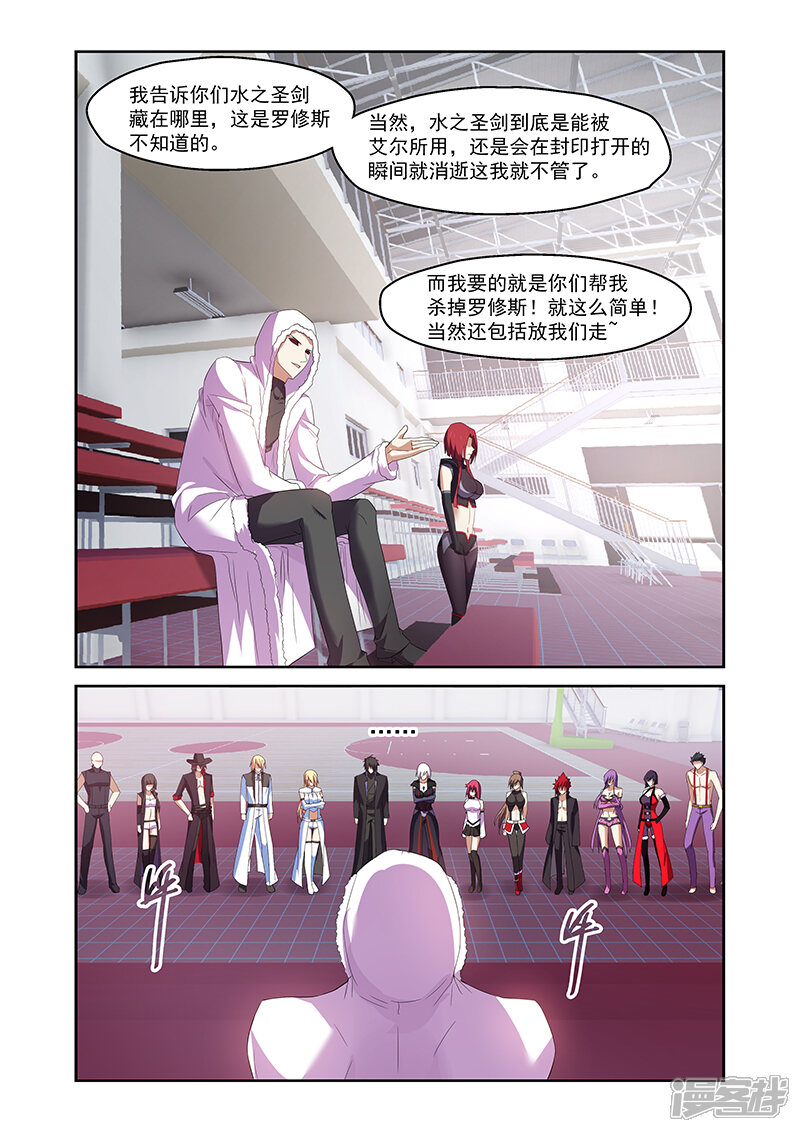第162话-魔王与勇者与圣剑神殿-动漫之家（第12张）