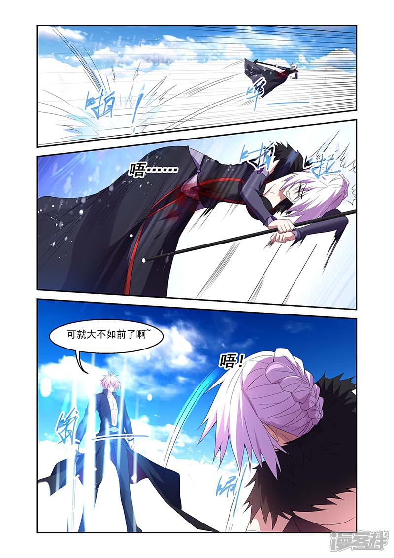 第165话-魔王与勇者与圣剑神殿-动漫之家（第10张）