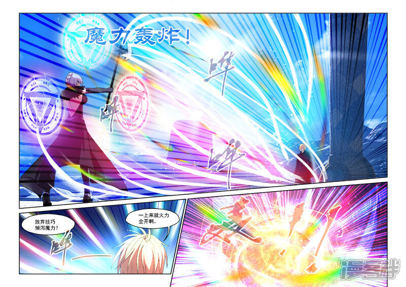 第164话-魔王与勇者与圣剑神殿-动漫之家（第13张）