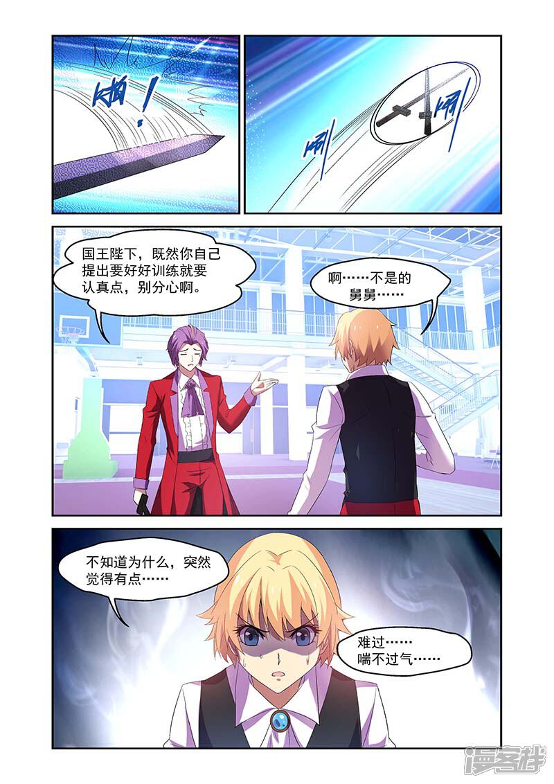 第165话-魔王与勇者与圣剑神殿-动漫之家（第12张）