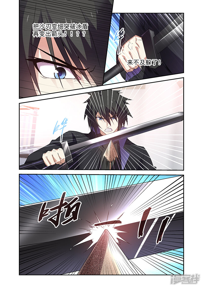 第160话-魔王与勇者与圣剑神殿-动漫之家（第18张）
