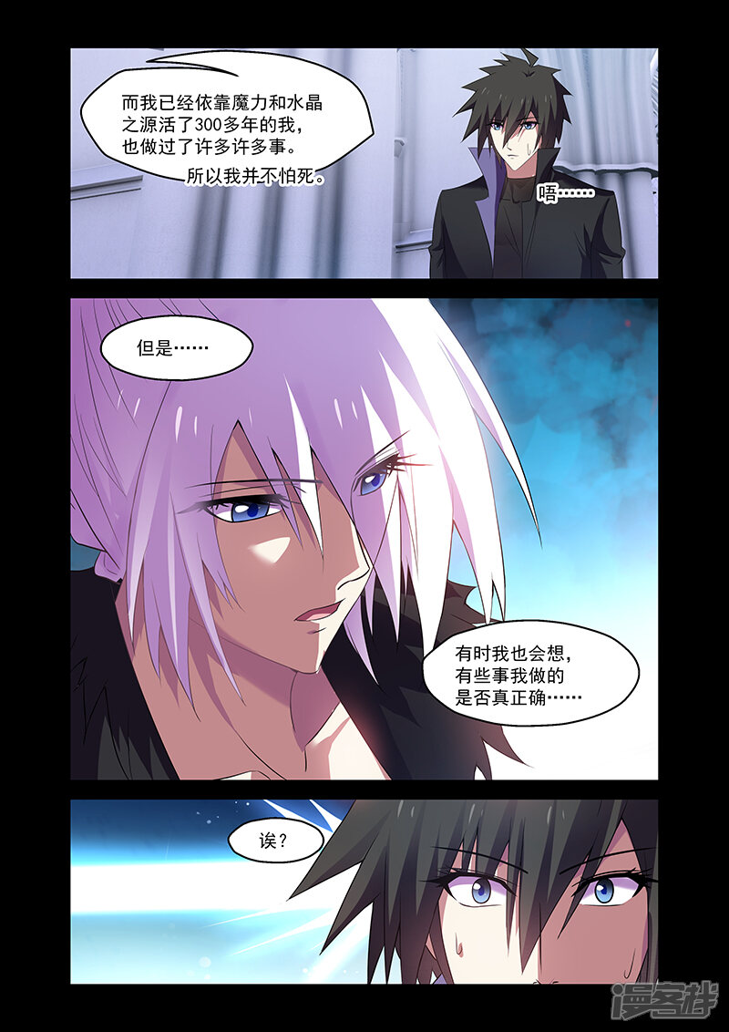 第163话-魔王与勇者与圣剑神殿-动漫之家（第10张）