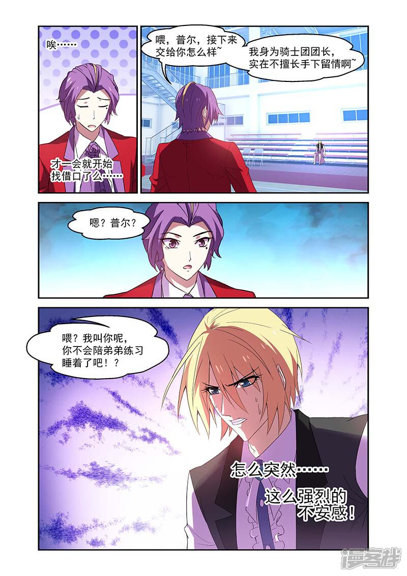 第165话-魔王与勇者与圣剑神殿-动漫之家（第13张）