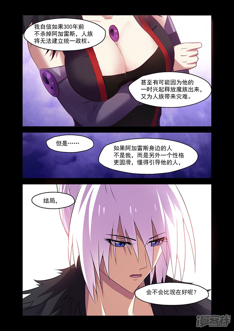 第163话-魔王与勇者与圣剑神殿-动漫之家（第11张）