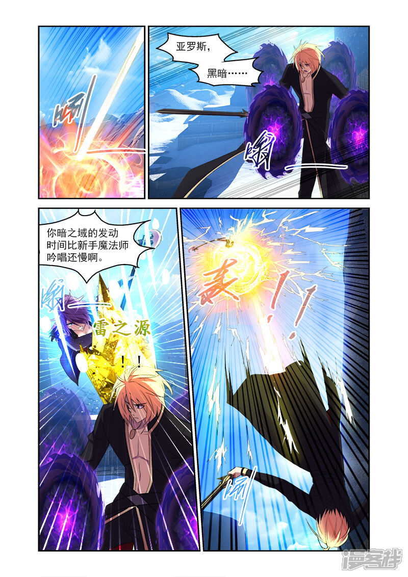 第164话-魔王与勇者与圣剑神殿-动漫之家（第14张）