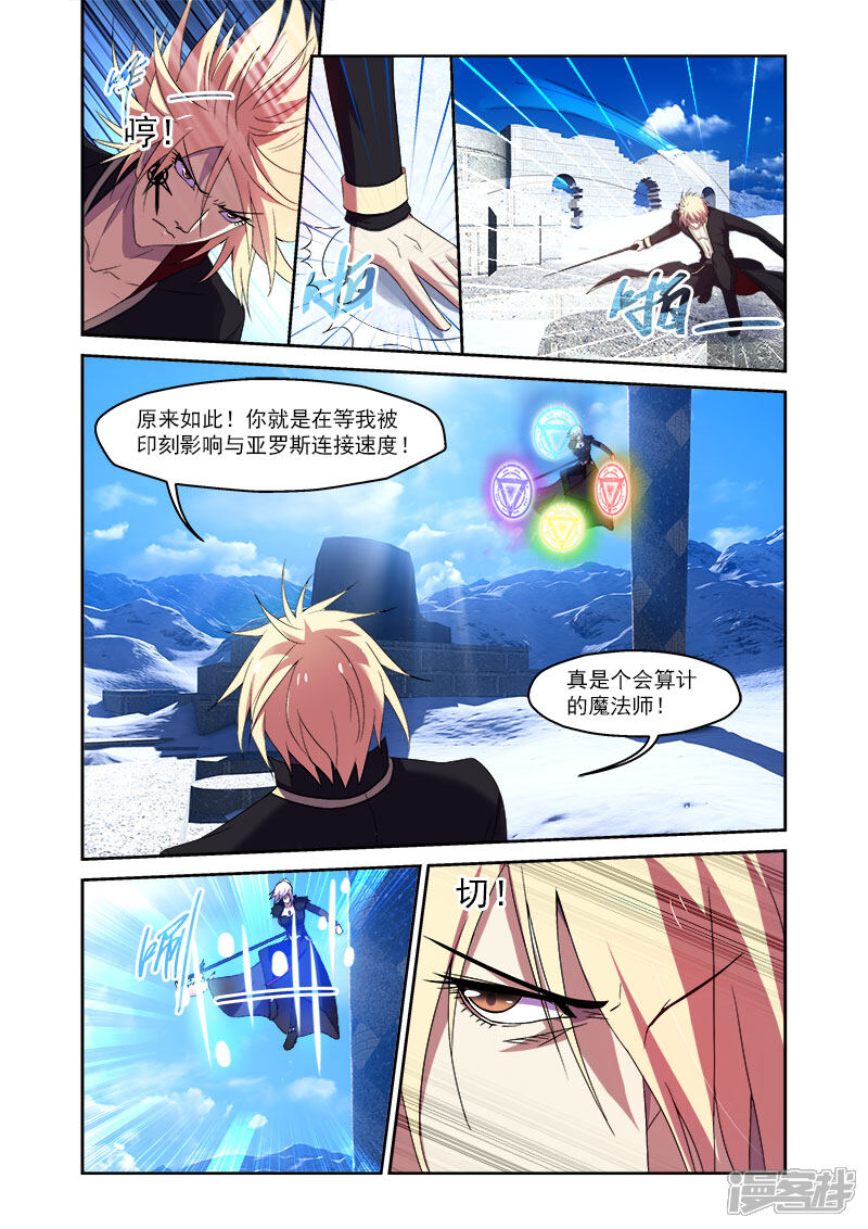 第164话-魔王与勇者与圣剑神殿-动漫之家（第15张）