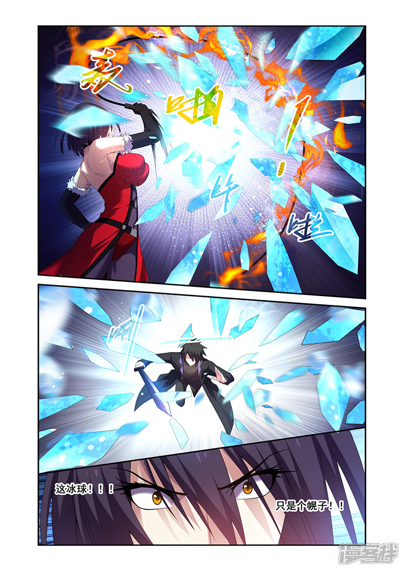 第161话-魔王与勇者与圣剑神殿-动漫之家（第14张）