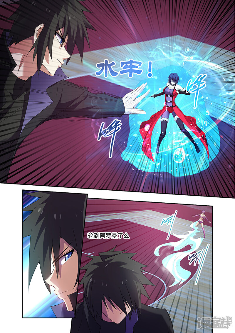 第161话-魔王与勇者与圣剑神殿-动漫之家（第15张）