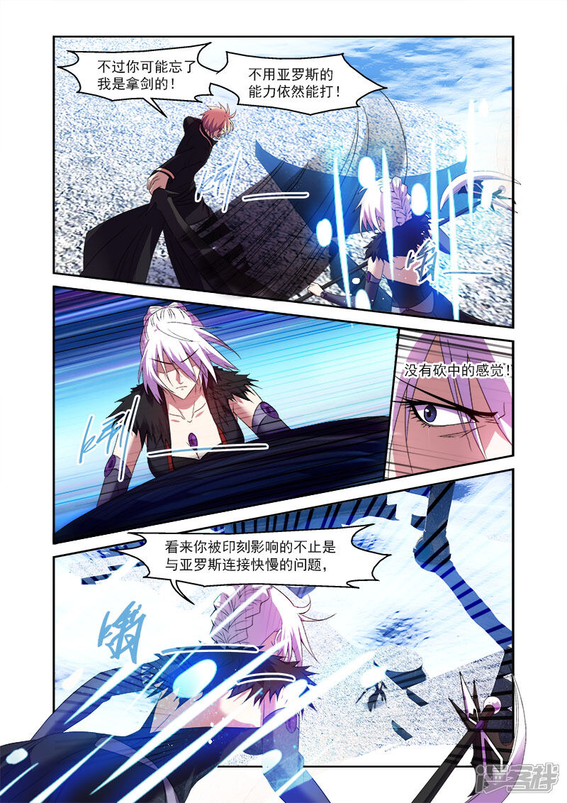 第164话-魔王与勇者与圣剑神殿-动漫之家（第16张）