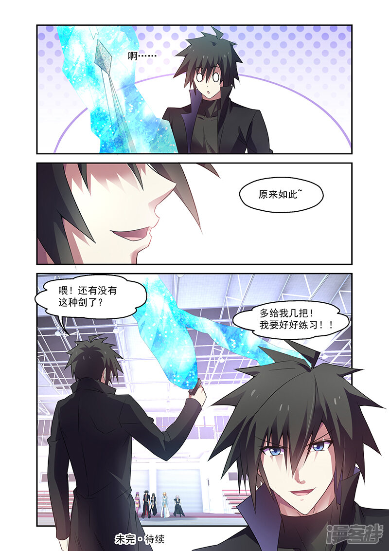 第160话-魔王与勇者与圣剑神殿-动漫之家（第22张）