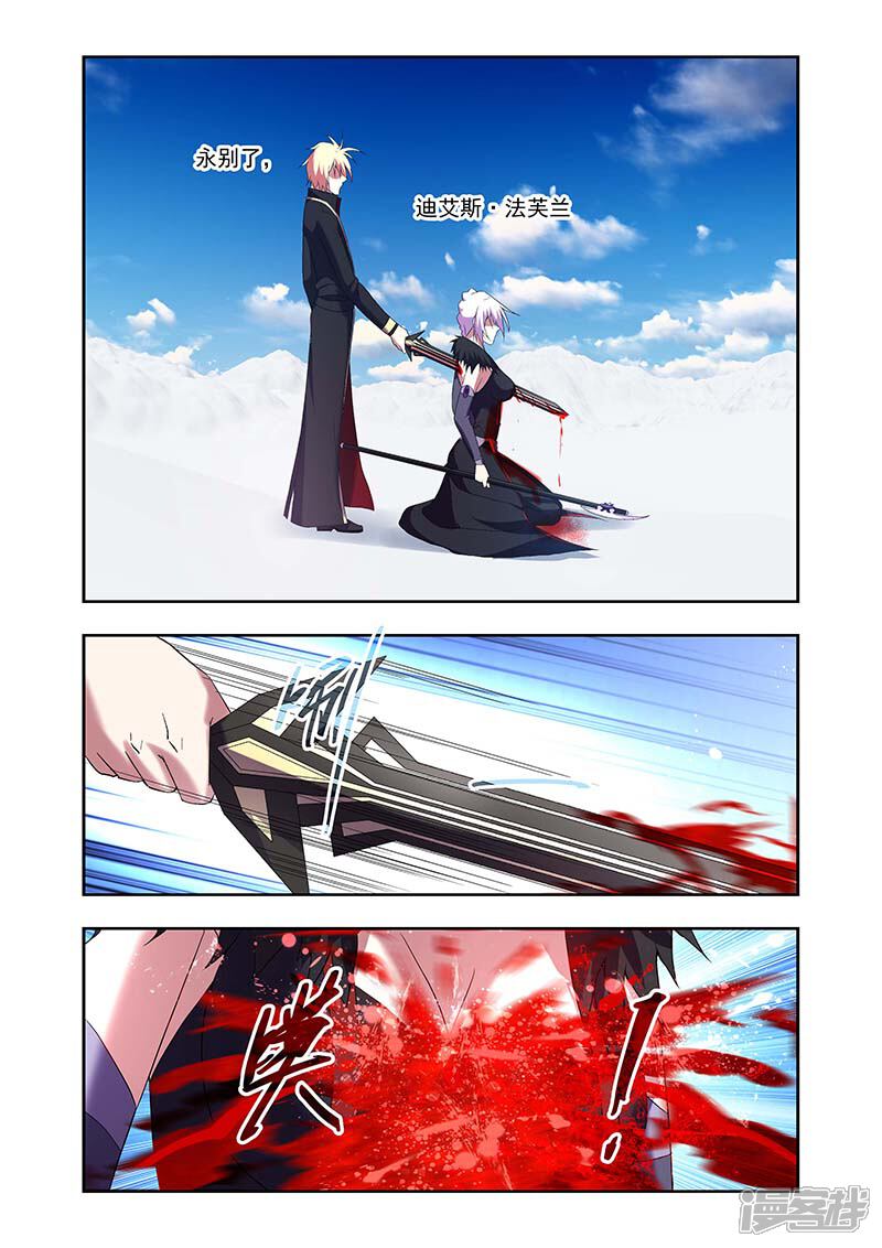 第165话-魔王与勇者与圣剑神殿-动漫之家（第19张）