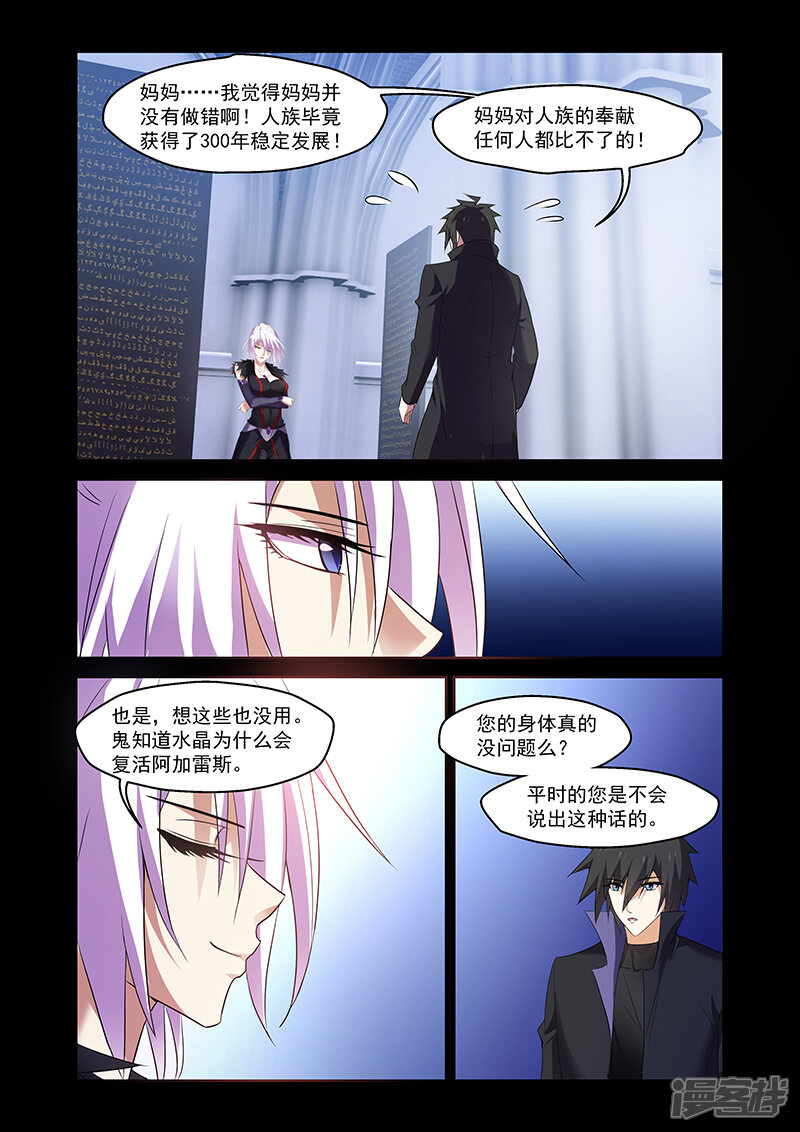 第163话-魔王与勇者与圣剑神殿-动漫之家（第13张）