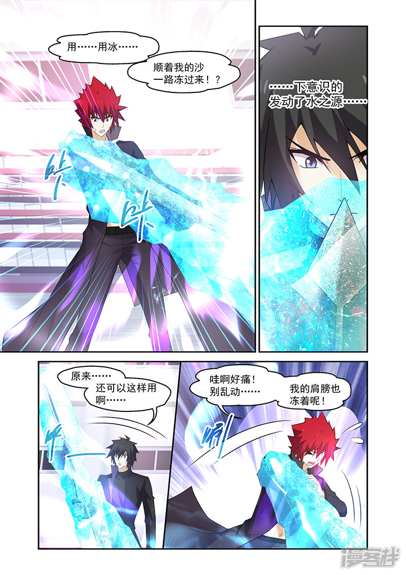 第160话-魔王与勇者与圣剑神殿-动漫之家（第21张）