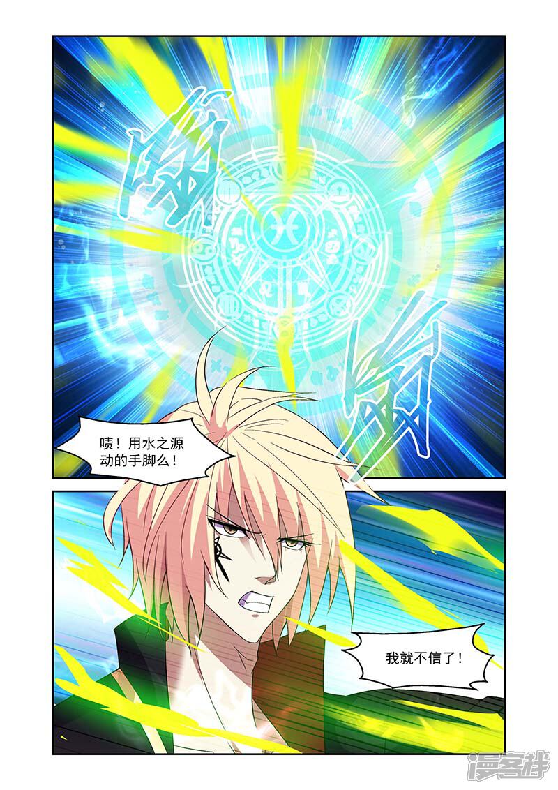 第166话-魔王与勇者与圣剑神殿-动漫之家（第9张）