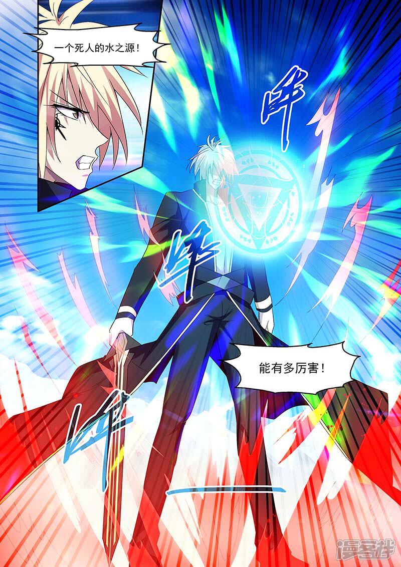 第166话-魔王与勇者与圣剑神殿-动漫之家（第10张）