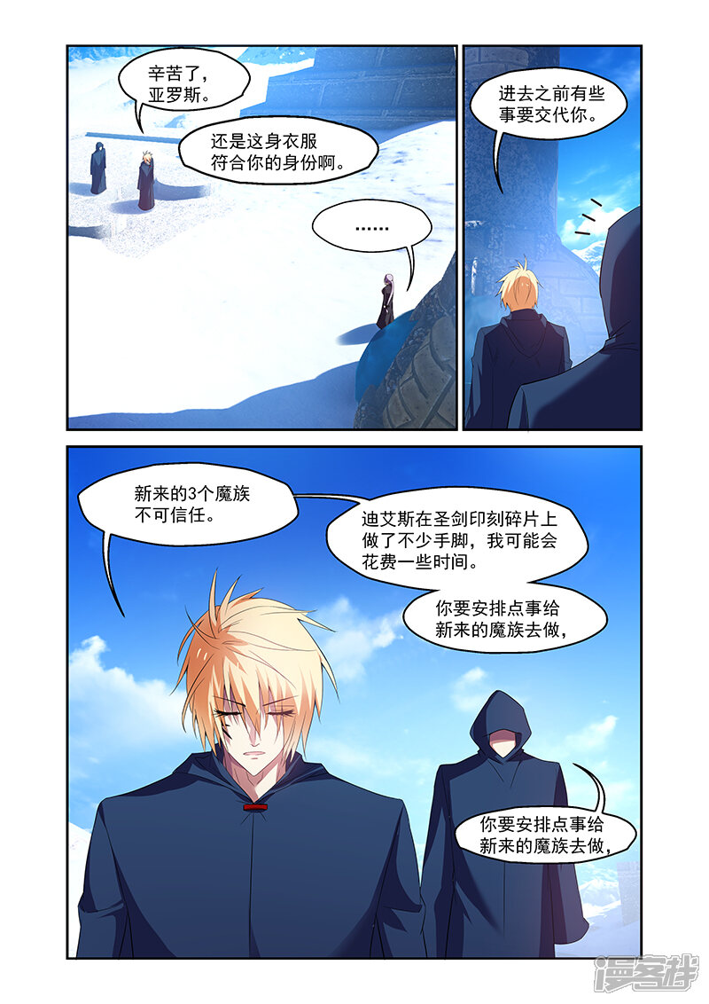 第162话-魔王与勇者与圣剑神殿-动漫之家（第18张）