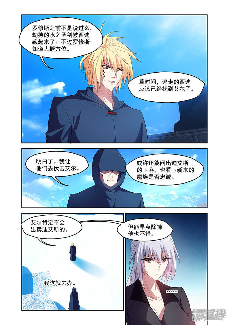 第162话-魔王与勇者与圣剑神殿-动漫之家（第19张）