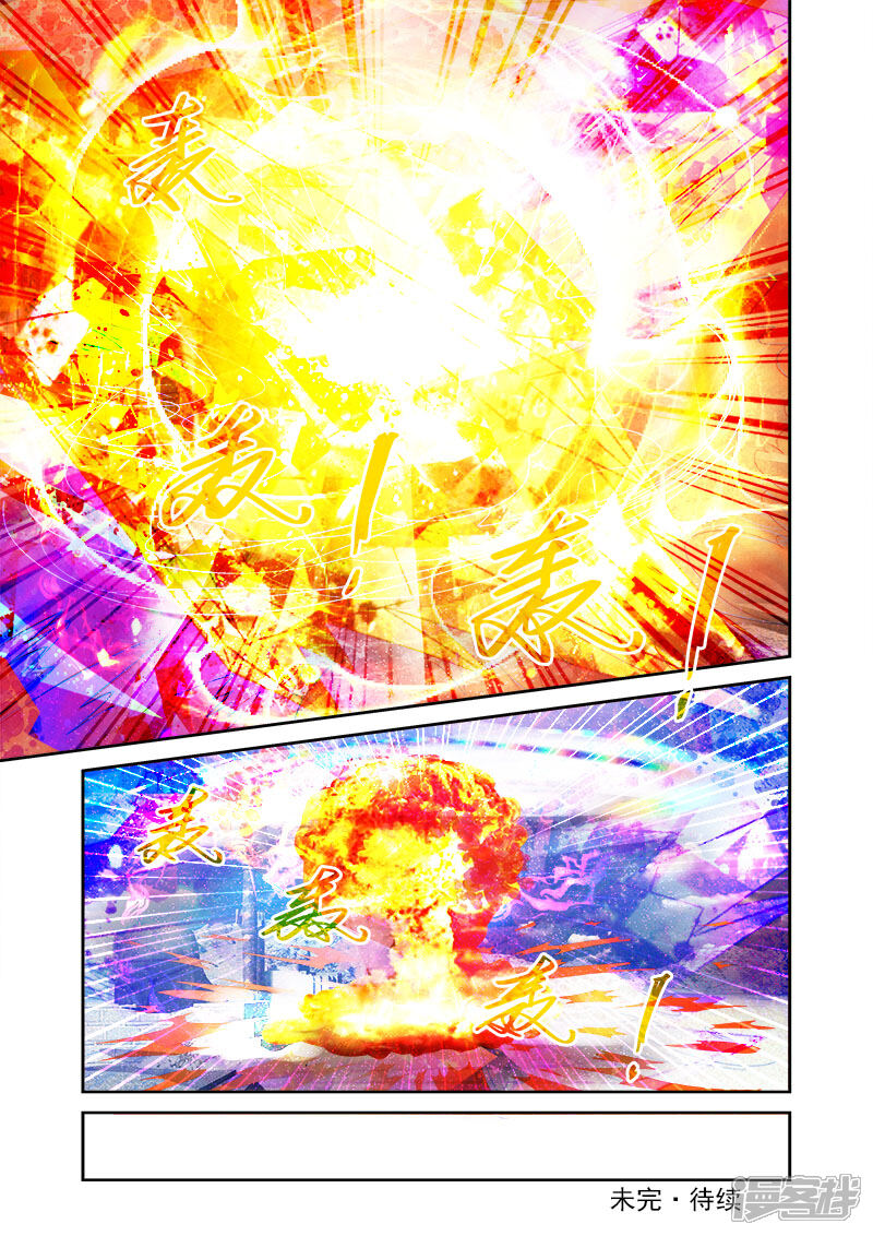 第164话-魔王与勇者与圣剑神殿-动漫之家（第19张）