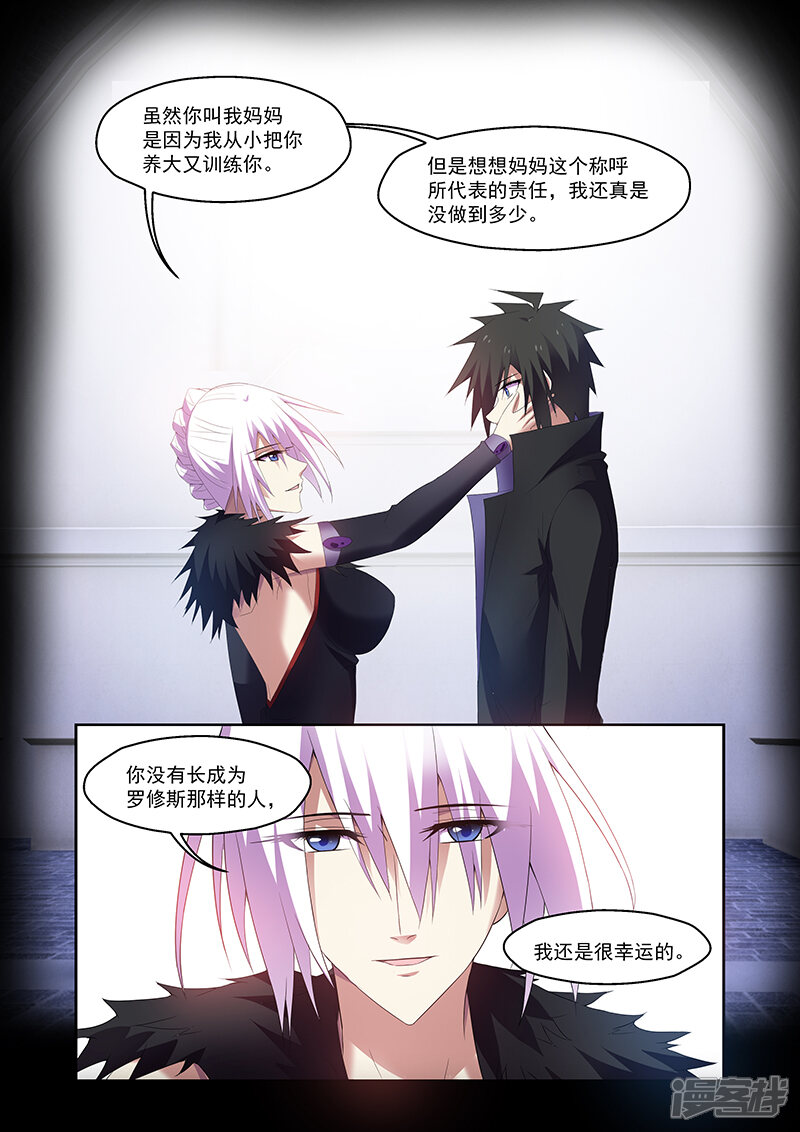 第163话-魔王与勇者与圣剑神殿-动漫之家（第15张）