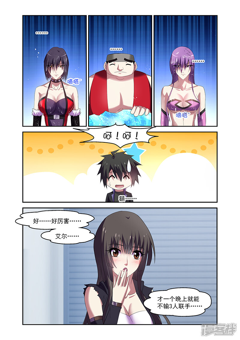 第161话-魔王与勇者与圣剑神殿-动漫之家（第19张）