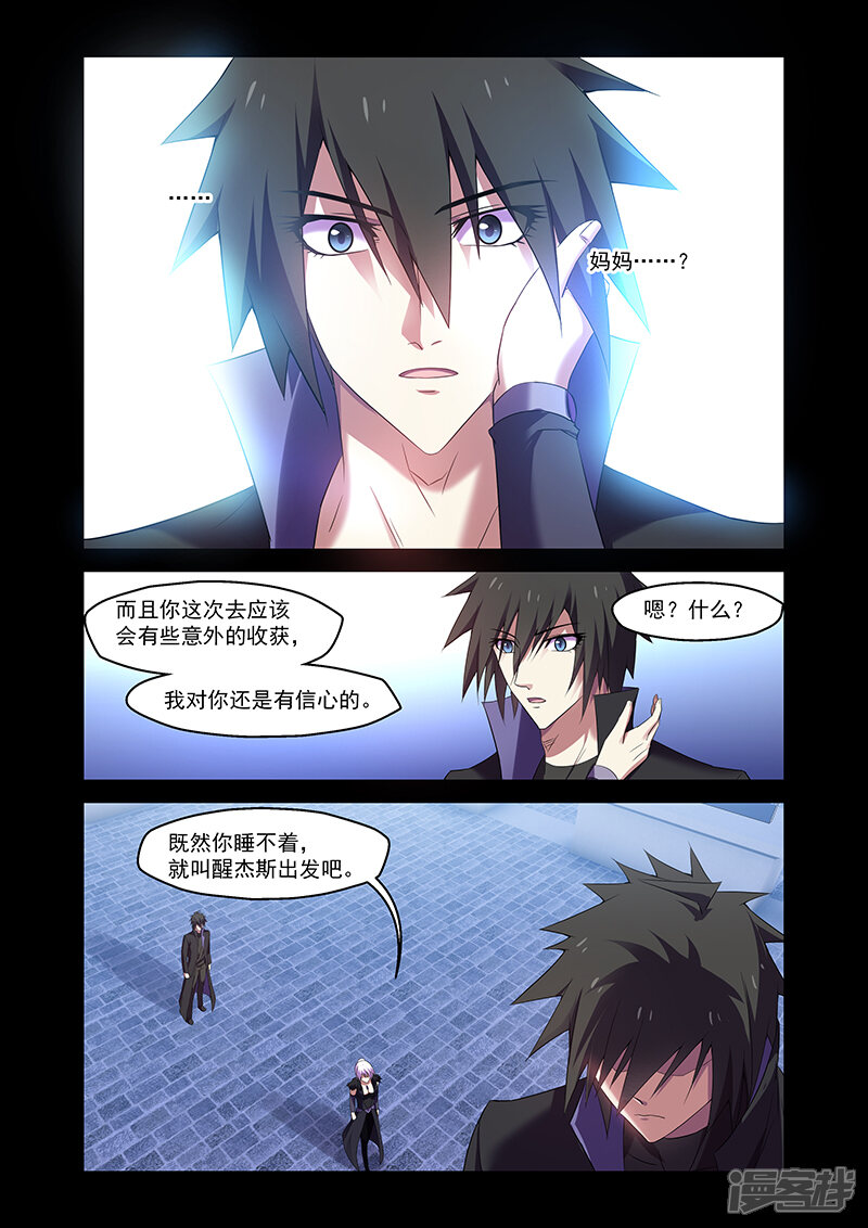 第163话-魔王与勇者与圣剑神殿-动漫之家（第16张）