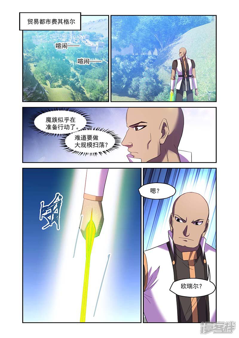 第166话-魔王与勇者与圣剑神殿-动漫之家（第12张）