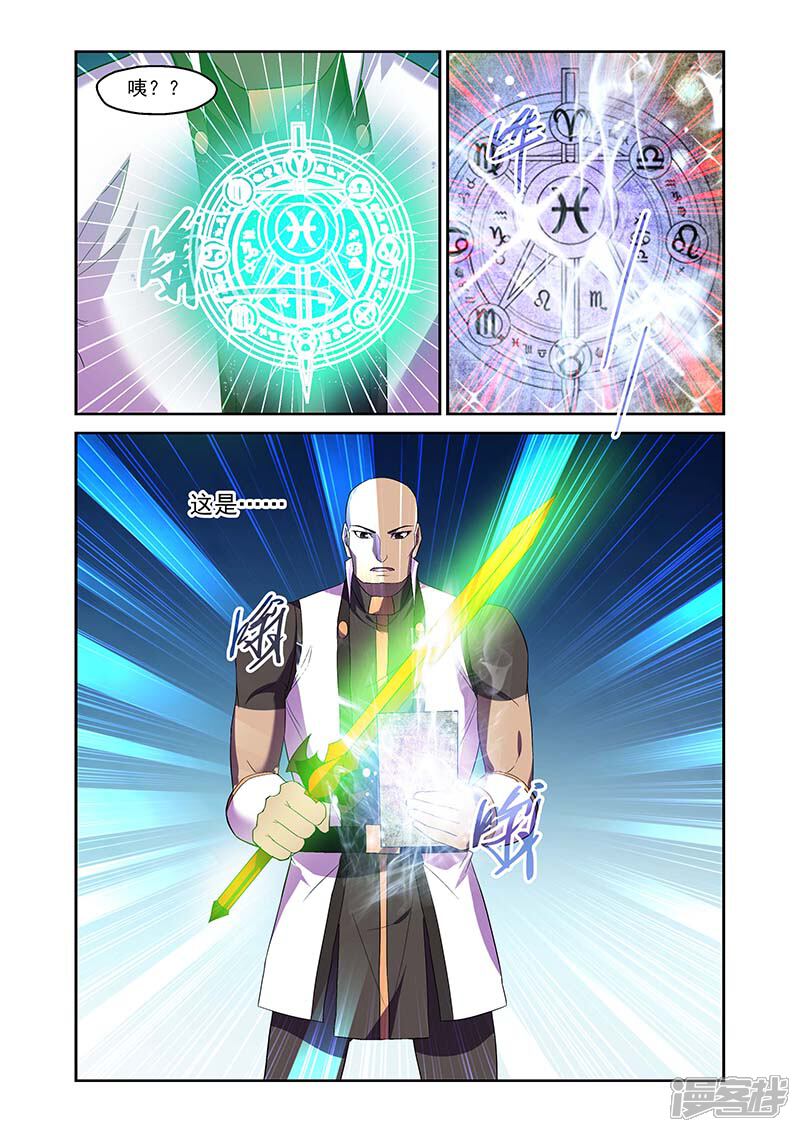 第166话-魔王与勇者与圣剑神殿-动漫之家（第13张）