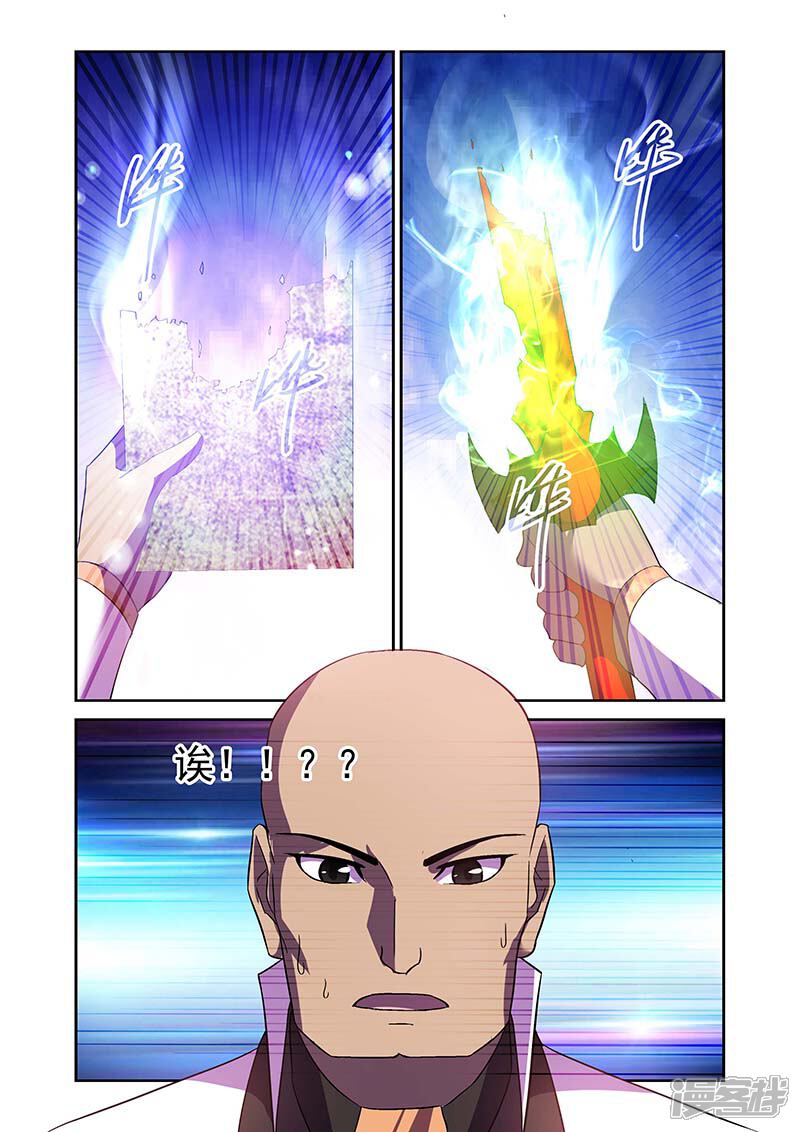 第166话-魔王与勇者与圣剑神殿-动漫之家（第14张）