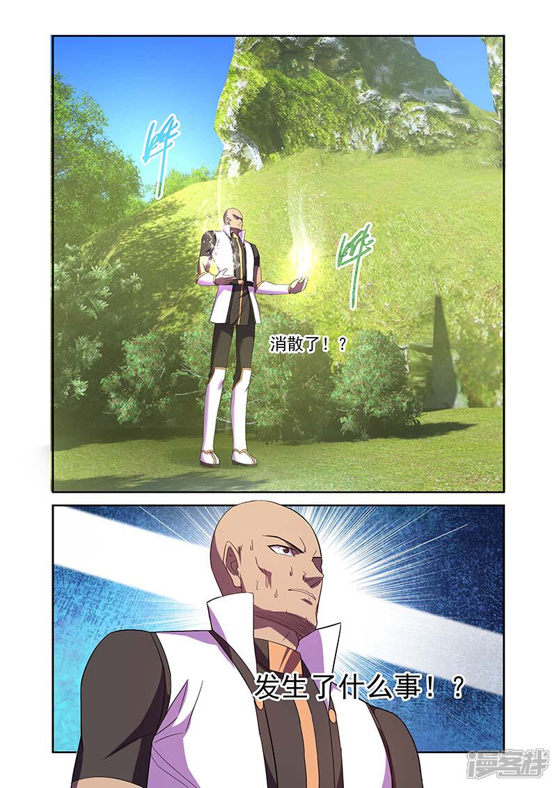 第166话-魔王与勇者与圣剑神殿-动漫之家（第15张）