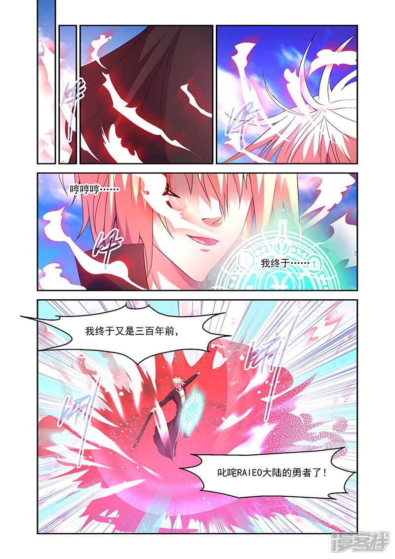 第166话-魔王与勇者与圣剑神殿-动漫之家（第16张）