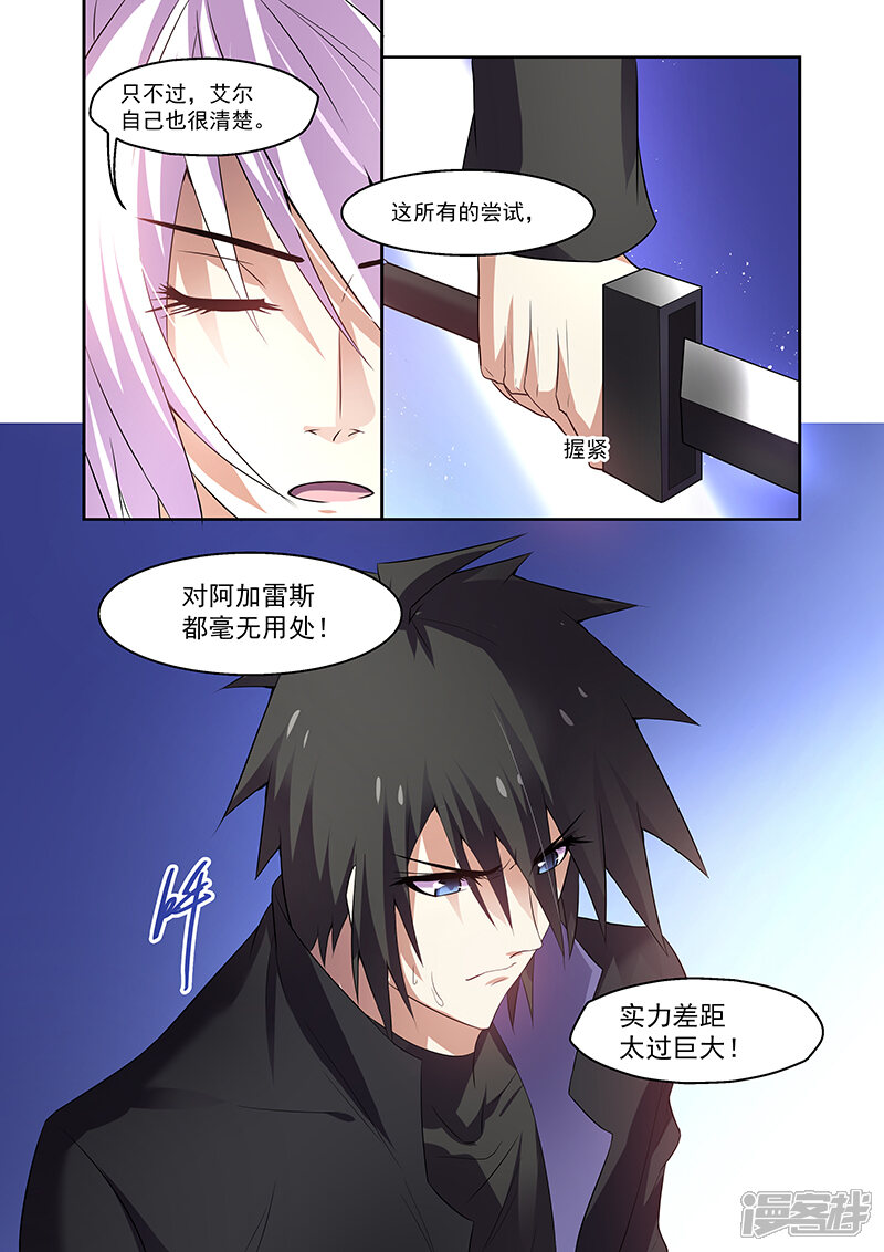 第161话-魔王与勇者与圣剑神殿-动漫之家（第22张）