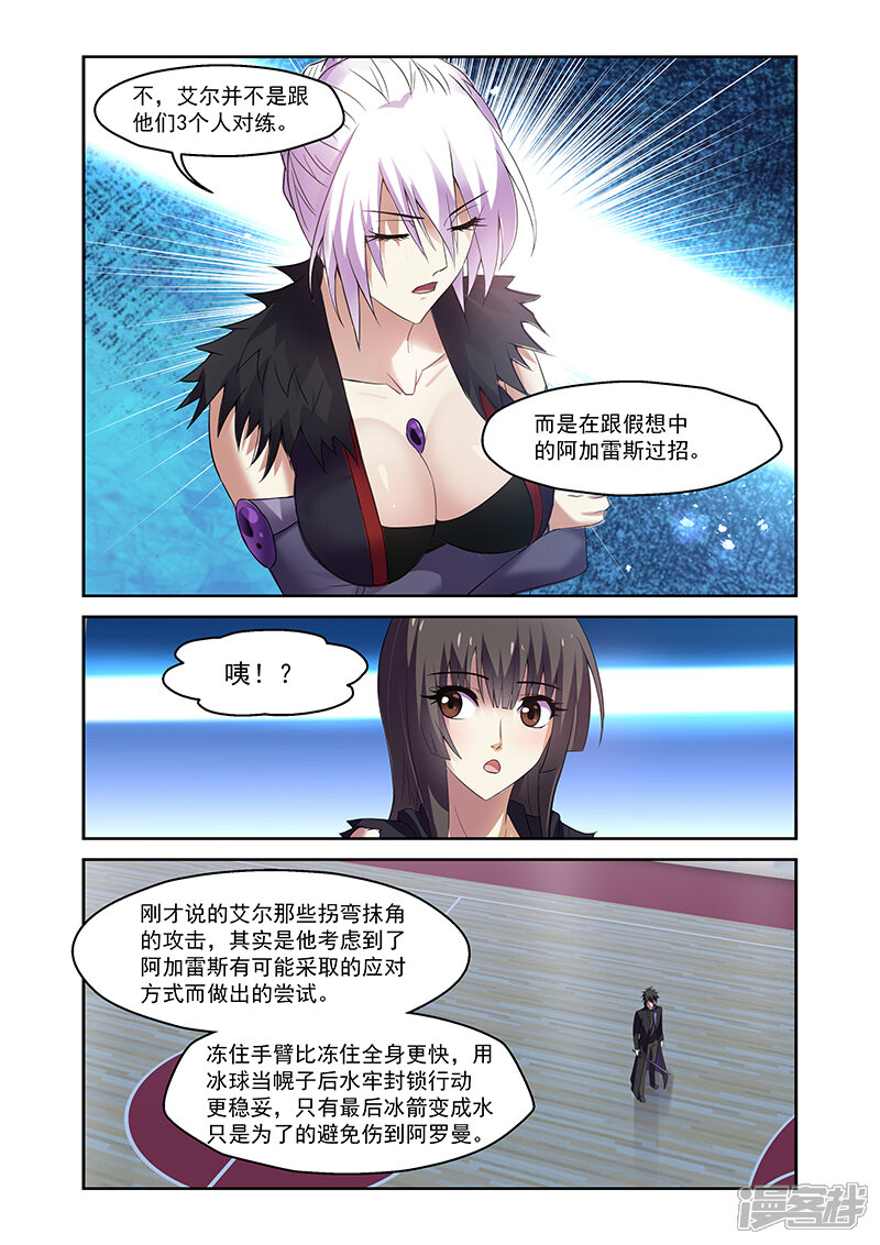 第161话-魔王与勇者与圣剑神殿-动漫之家（第21张）