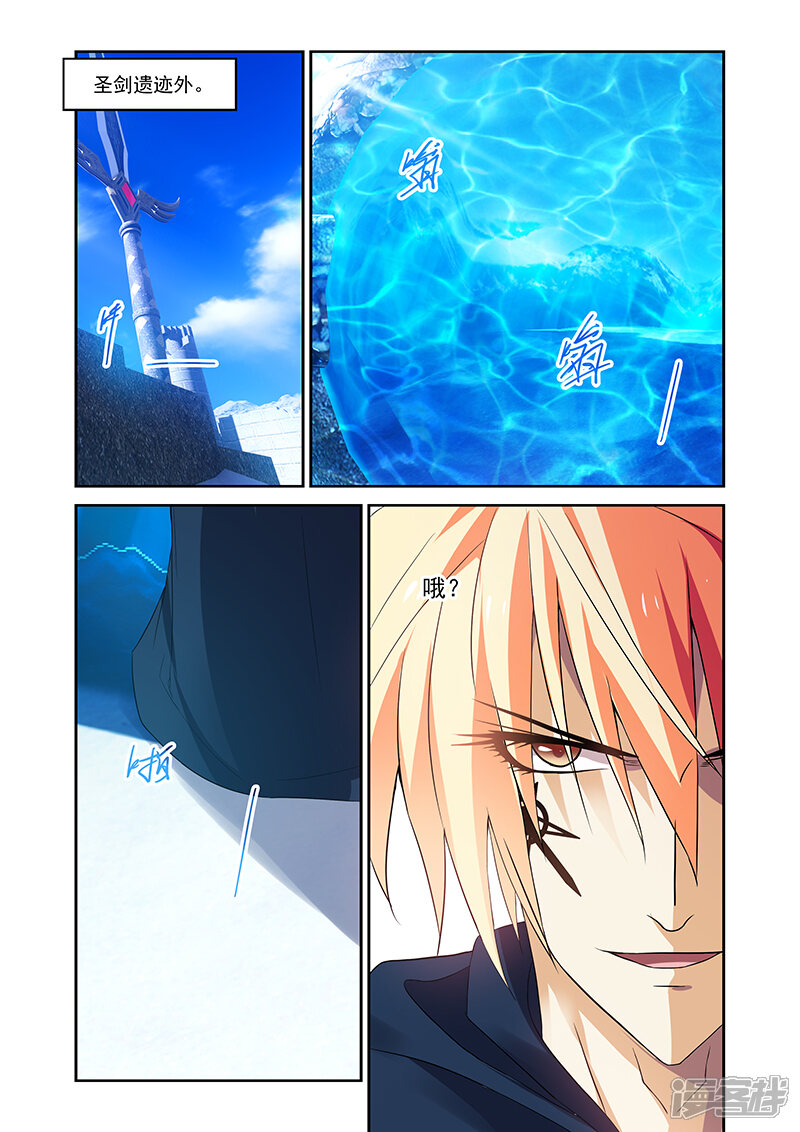 第163话-魔王与勇者与圣剑神殿-动漫之家（第19张）