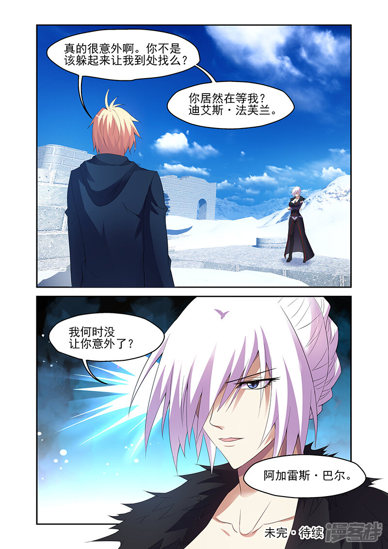 第163话-魔王与勇者与圣剑神殿-动漫之家（第20张）