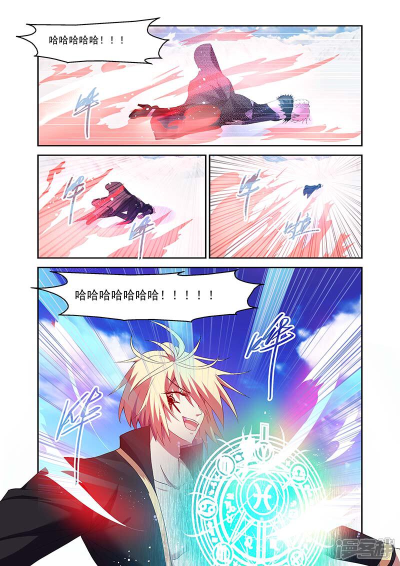 第166话-魔王与勇者与圣剑神殿-动漫之家（第17张）