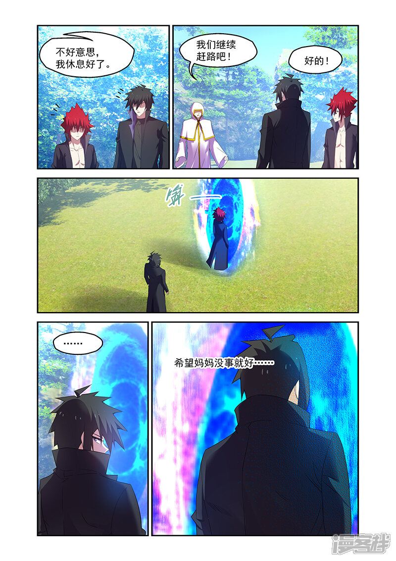 第163话-魔王与勇者与圣剑神殿-动漫之家（第18张）