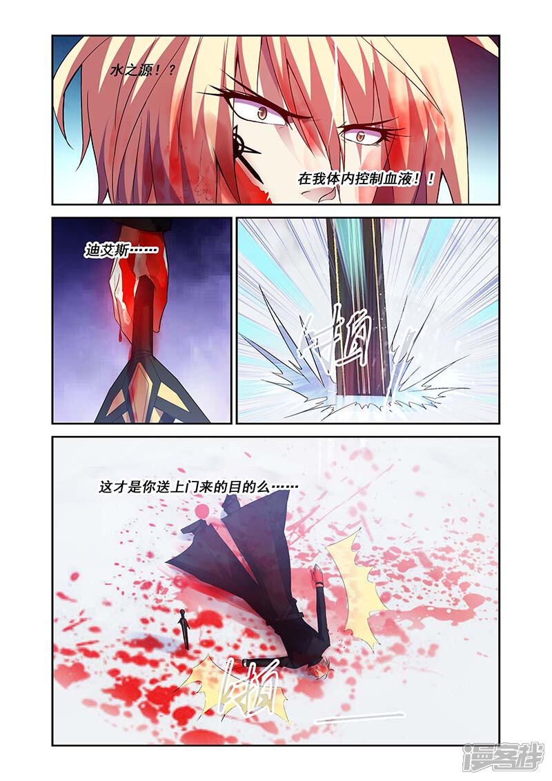 第166话-魔王与勇者与圣剑神殿-动漫之家（第19张）