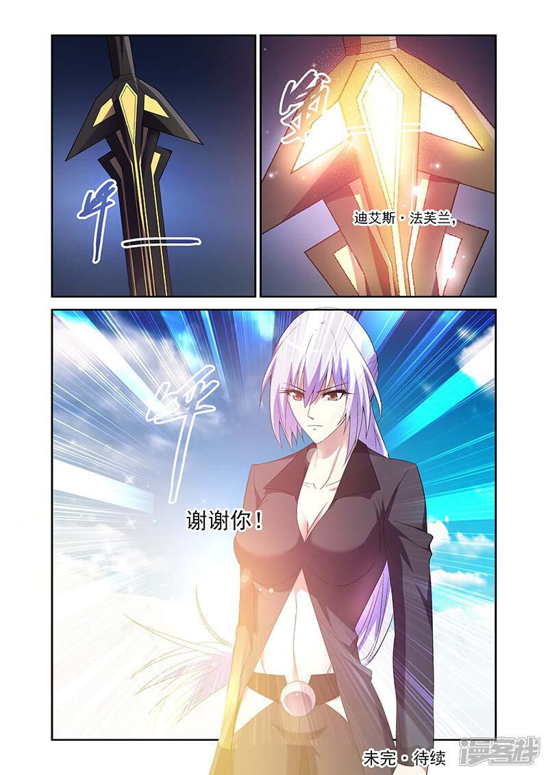 第166话-魔王与勇者与圣剑神殿-动漫之家（第20张）