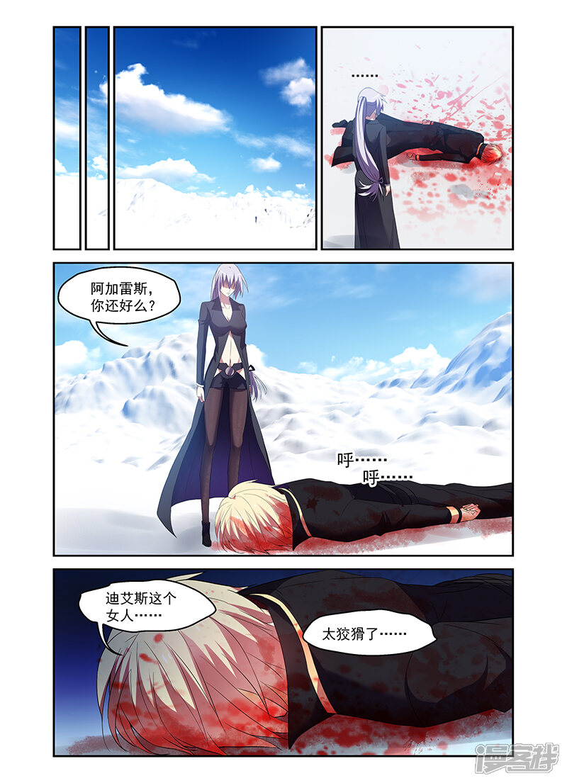 第167话-魔王与勇者与圣剑神殿-动漫之家（第6张）