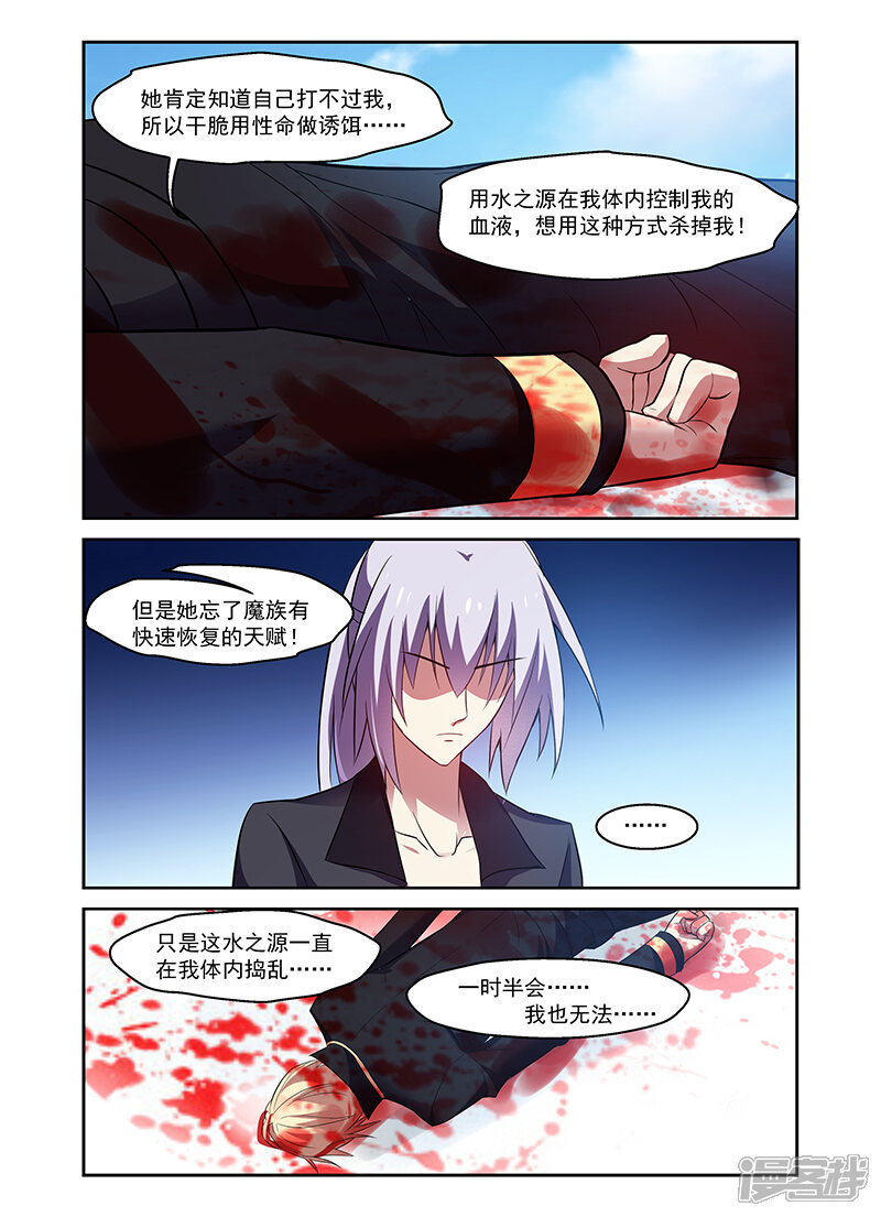 第167话-魔王与勇者与圣剑神殿-动漫之家（第7张）