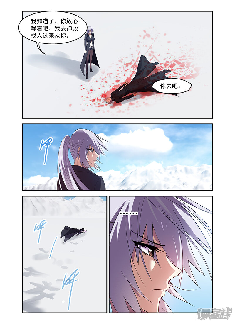 第167话-魔王与勇者与圣剑神殿-动漫之家（第8张）