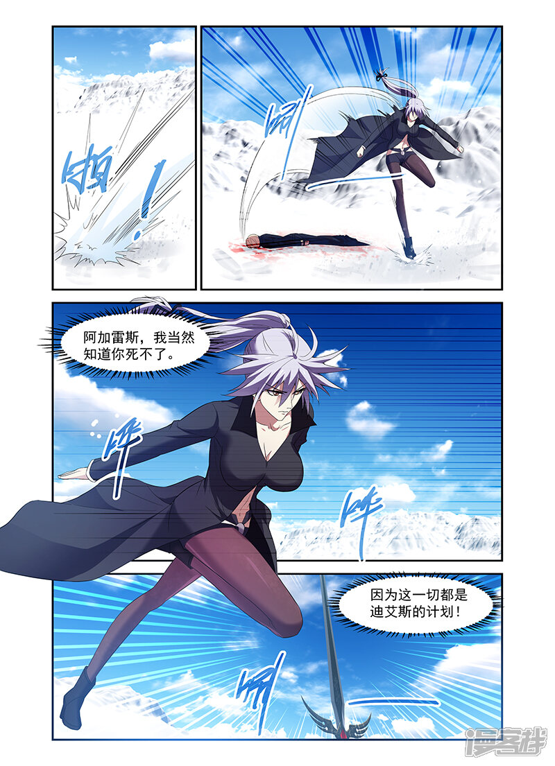 第167话-魔王与勇者与圣剑神殿-动漫之家（第9张）